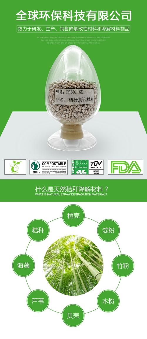 秸秆变餐具 定制化生物基降解材料的产业新路径
