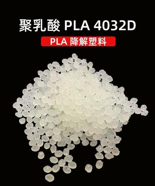 聚乳酸（PLA）生物基材料 NatureWorks 3251D与3001D在生物降解应用中的高刚性与高流动性解析